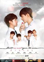 待到重逢時 / ด้ายแดง 線上看