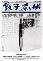 鏡子森林 線上看