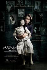 鬼母 / The Only Mom 線上看