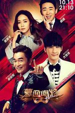 蒙面唱將猜猜猜 第四季 線上看