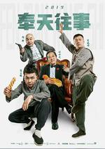 奉天往事 線上看