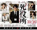 死役所 線上看