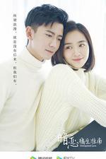 暗戀橘生淮南 線上看