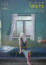 馬賽克少女 線上看