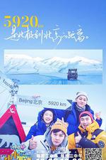 小小的追球 線上看