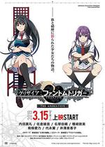 灰色：幻影扳機 / グリザイア：ファントムトリガー THE ANIMATIION 線上看