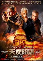 天使陷落 / Angel Has Fallen 線上看