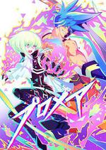 普羅米亞 前日譚 / プロメア 前日譚 線上看