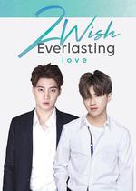 有生之年 / 2Wish The Series 線上看