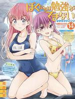 我們無法一起學習OAD 線上看