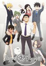 關於前輩很煩人的事 / 先輩がうざい後輩の話 線上看