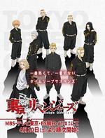 東京復仇者 / 東京卍リベンジャーズ 線上看