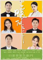 暖陽之下 線上看