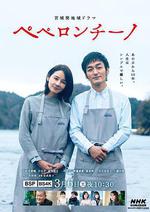 香辣意面 / ペペロンチーノ 線上看