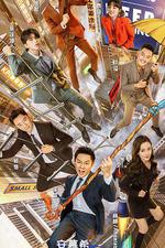 奔跑吧 第五季 線上看