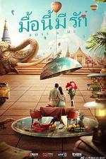 杉杉來吃 線上看