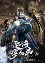 定海浮生錄 線上看