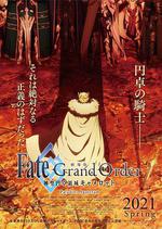 命運/冠位指定 神聖圓桌領域卡美洛 後篇 / 劇場版 Fate/Grand Order -神聖円卓領域キャメロット- 後編：Paladin; Agateram 線上看