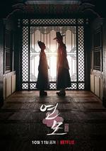 戀慕 / 연모 線上看