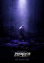 黑色太陽 / 검은태양 線上看