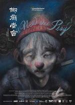 椒麻堂會 線上看