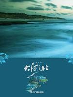 大河之北 線上看