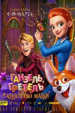 神祕魔法部 線上看