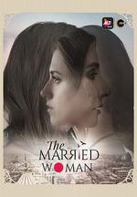 已婚的女人 線上看