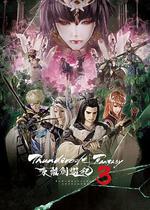 Thunderbolt Fantasy 東離劍游紀 3 / Thunderbolt Fantasy 東離劍遊紀 3 線上看