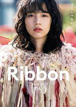 蝴蝶結 / Ribbon 線上看