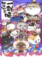 如果歷史是一羣喵 第六季 線上看