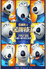 貝肯熊2：金牌特工 線上看