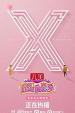 機智的戀愛 線上看