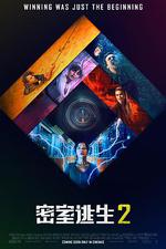 密室逃生2 / Escape Room 2 線上看