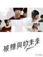 Given / ギヴン 線上看