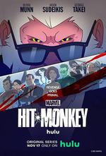 殺手猴 第一季 / Hit Monkey Season 1 線上看