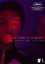 天下烏鴉 線上看