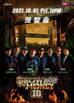 給我錢 第10季 線上看