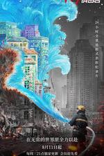 119請回答 線上看