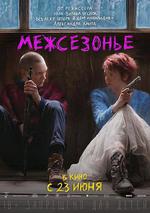 迷失季節 線上看