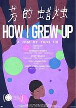 芳的蠟燭 線上看