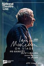 伊恩·麥克萊恩80歲個人秀巡迴演出 / Great British Theatre: Ian McKellen on Stage 線上看