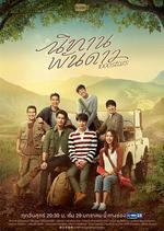 千星傳說 線上看