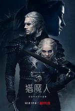 獵魔人 第二季 / The Witcher Season 2 線上看