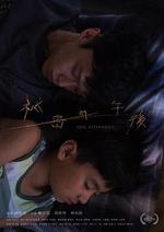 祕密的午後 線上看