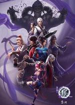 畫江湖之不良人4 線上看