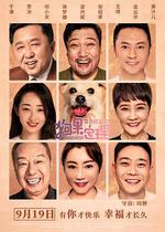 狗果定理 線上看