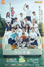 別想打擾我學習 線上看