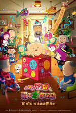 大耳朵圖圖之霸王龍在行動 線上看