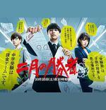 二月的勝者—絕對合格的教室— / 二月の勝者 ー絶対合格の教室ー 線上看